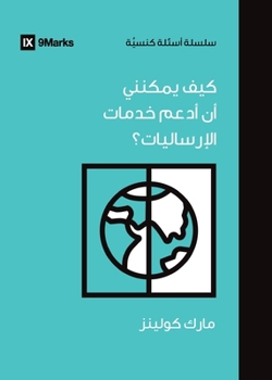 Paperback How Can I Support International Missions? (Arabic) [Arabic] Book