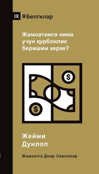 Paperback Why Should I Give to My Church? / &#1046;&#1072;&#1084;&#1086;&#1072;&#1090;&#1080;&#1084;&#1075;&#1072; &#1085;&#1080;&#1084;&#1072; &#1091;&#1095;&# [Uzbek] Book