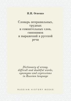 Paperback Dictionary of wrong, difficult and doubtful words, synonyms and expressions in Russian language [Russian] Book