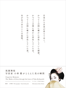 Paperback Utsuyaka Book