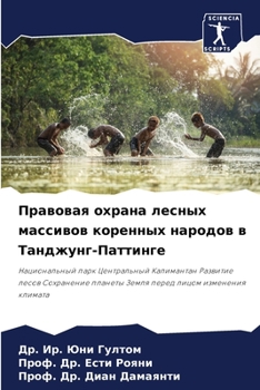 Paperback Правовая охрана лесных м [Russian] Book