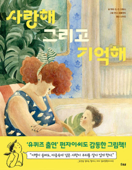 Hardcover Before I Forget [Korean] Book