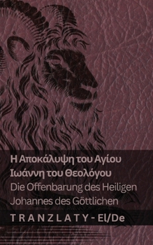 Paperback Η Αποκάλυψη του Αγίου Ιωάννη & [Greek] Book