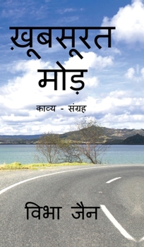 Khoobsurat Mod (Hindi Edition)