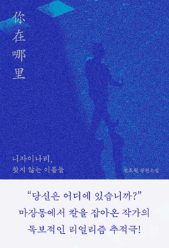 Paperback Nizai Nari, Names Not Sought [Korean] Book