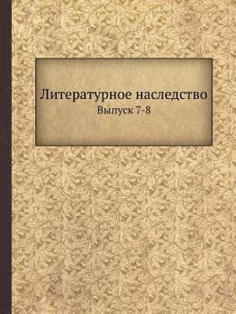 Paperback Литературное наследств&# [Russian] Book