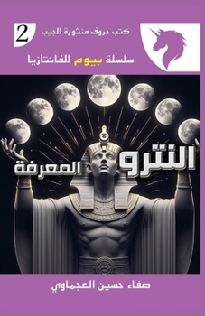 ??????: ??????? (????? ... (Arabic Edition)