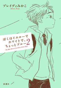 Paperback I Am Yellow, White and a Little Blue: The Real British Secondary School Days 2 [Japanese] Book