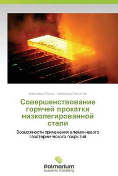Paperback Sovershenstvovanie Goryachey Prokatki Nizkolegirovannoy Stali [Russian] Book