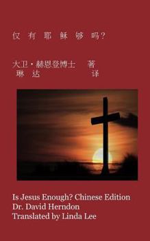 Paperback Is Jesus Enough? Chinese Edition [Chinese] Book