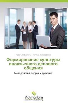 Paperback Formirovanie Kul'tury Inoyazychnogo Delovogo Obshcheniya [Russian] Book