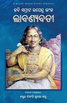 Paperback Labanyabati [Oriya] Book