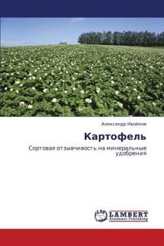 Paperback Kartofel' [Russian] Book