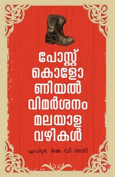 Paperback Postcolonial vimarshanam malayalavazhikal [Malayalam] Book