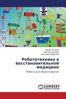 Paperback Robototekhnika V Vosstanovitel'noy Meditsine [Russian] Book