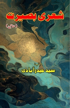 Paperback She'rii Baseerat: (Poetic insight, Literary Essays) [Urdu] Book