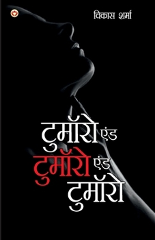 Paperback Tomorrow and Tomorrow and Tomorrow (&#2335;&#2369;&#2350;&#2377;&#2352;&#2379; &#2319;&#2306;&#2337; &#2335;&#2369;&#2350;&#2377;&#2352;&#2379; &#2319 [Hindi] Book