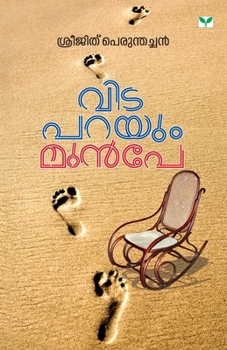 Paperback Vidaparayum Munpe [Malayalam] Book