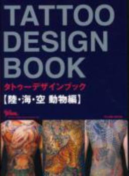 Paperback TATTOO DESIGN BOOK 03 (Bk. 3) (Japanese Edition) by Various (2010-10-10) [Japanese] Book