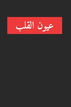 Heart Eyes: Funny Sarcastic Arabic Calligraphy 100 Pages 6 'x 9' | Dot Graph Paper Journal Manuscript • Planner • Diary