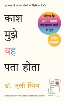Paperback Kaash Mujhe Yeh Pata Hota [Hindi] Book