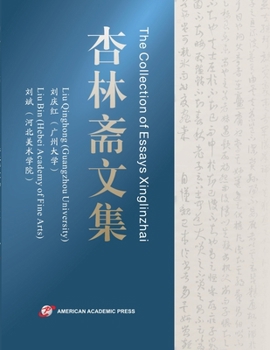 Paperback The Collection of Essays Xinglinzhai [Chinese] Book