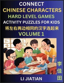 Paperback Hard Level Chinese Character Puzzles for Kids (Volume 1): Learn Connecting & Recognizing Mandarin Chinese Characters, Simple Brain Games, Easy Activit [Chinese] Book