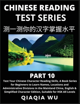 Paperback Mandarin Chinese Reading Test Series (Part 10): A Book Series for Beginners to Fast Learn Reading Chinese Characters, Words, Phrases, Easy Sentences, [Chinese] Book