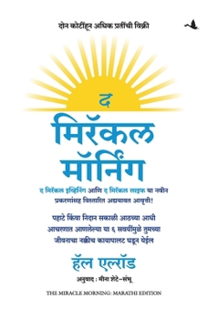 The Miracle Morning- The 6 Habits That Will Transform Your Life Before 8AM (Marathi Edition)