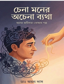 Paperback ???? ???? ????? ????? (Bengali Edition) [Bengali] Book