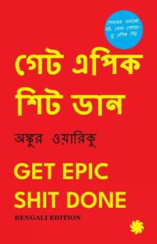 Paperback Get Epic Shit Done [Bengali] Book