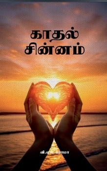 Paperback Kadhal Chinnam [Tamil] Book