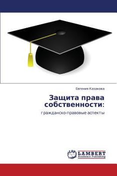 Paperback Zashchita Prava Sobstvennosti [Russian] Book