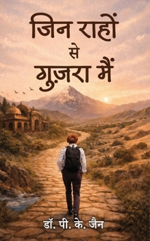 Jin Raahon Se Guzra Main (Hindi Edition)