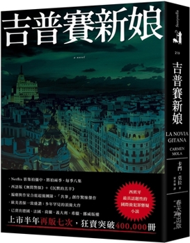 De zigeunerbruid - Book #1 of the Elena Blanco