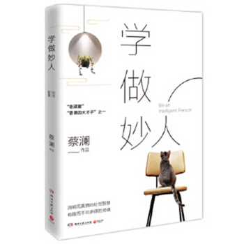 Paperback Be an Intelligent Person [Chinese] Book