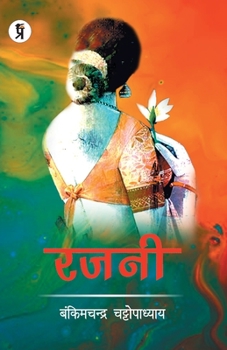 Paperback Rajani [Hindi] Book