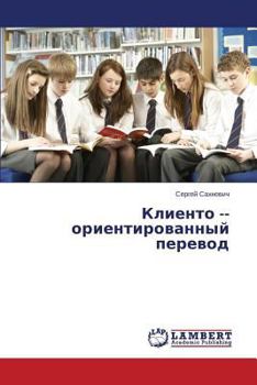 Paperback Kliento Orientirovannyy Perevod [Russian] Book