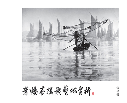 YE CHANG FEN SHE YING YI SHU SHANG XI