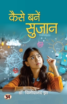 Kaise Banen Sujan Through Education, Culture, Personality Development And Inspiration Useful Articles On Related Topics Book (Hindi Edition)