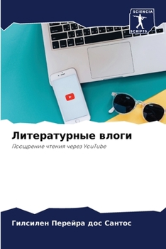 Paperback &#1051;&#1080;&#1090;&#1077;&#1088;&#1072;&#1090;&#1091;&#1088;&#1085;&#1099;&#1077; &#1074;&#1083;&#1086;&#1075;&#1080; [Russian] Book