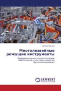 Paperback Mnogolezviynye Rezhushchie Instrumenty [Russian] Book