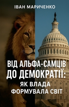 ??? ?????-?????? ?? ... (Ukrainian Edition)