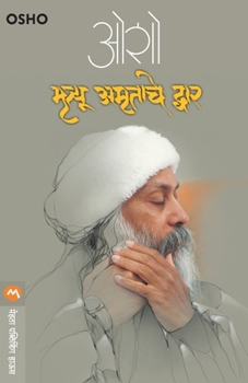 Paperback Mrityuamrutache Dwar [Marathi] Book