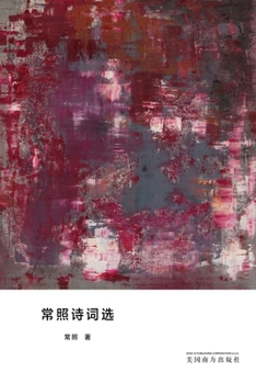 Paperback 常照诗词选 [Chinese] Book