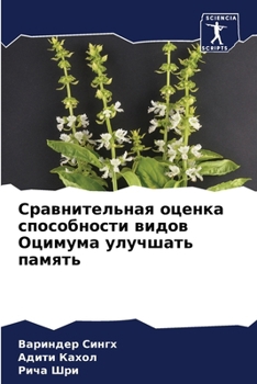 Paperback Сравнительная оценка сп& [Russian] Book