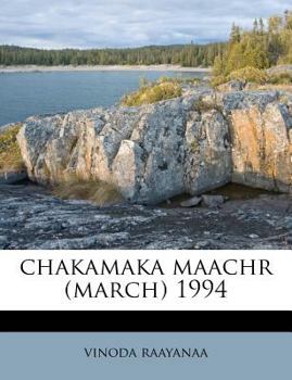Paperback Chakamaka Maachr (March) 1994 [Hindi] Book