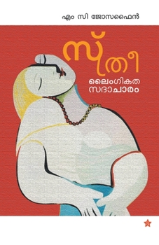 Paperback Kurekkoodi Madangivarathavar [Malayalam] Book