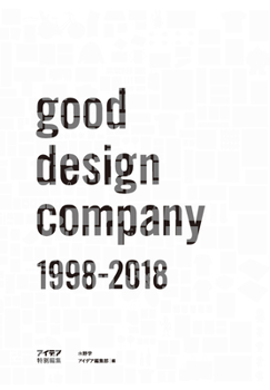 Hardcover Good Design Company 1998-2018 [Japanese] Book