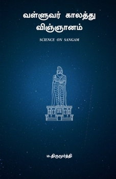 Paperback Valluvar Kaalaththu Vignaanam: சயின்ஸ் ஆன் சங்கம் [Tamil] Book